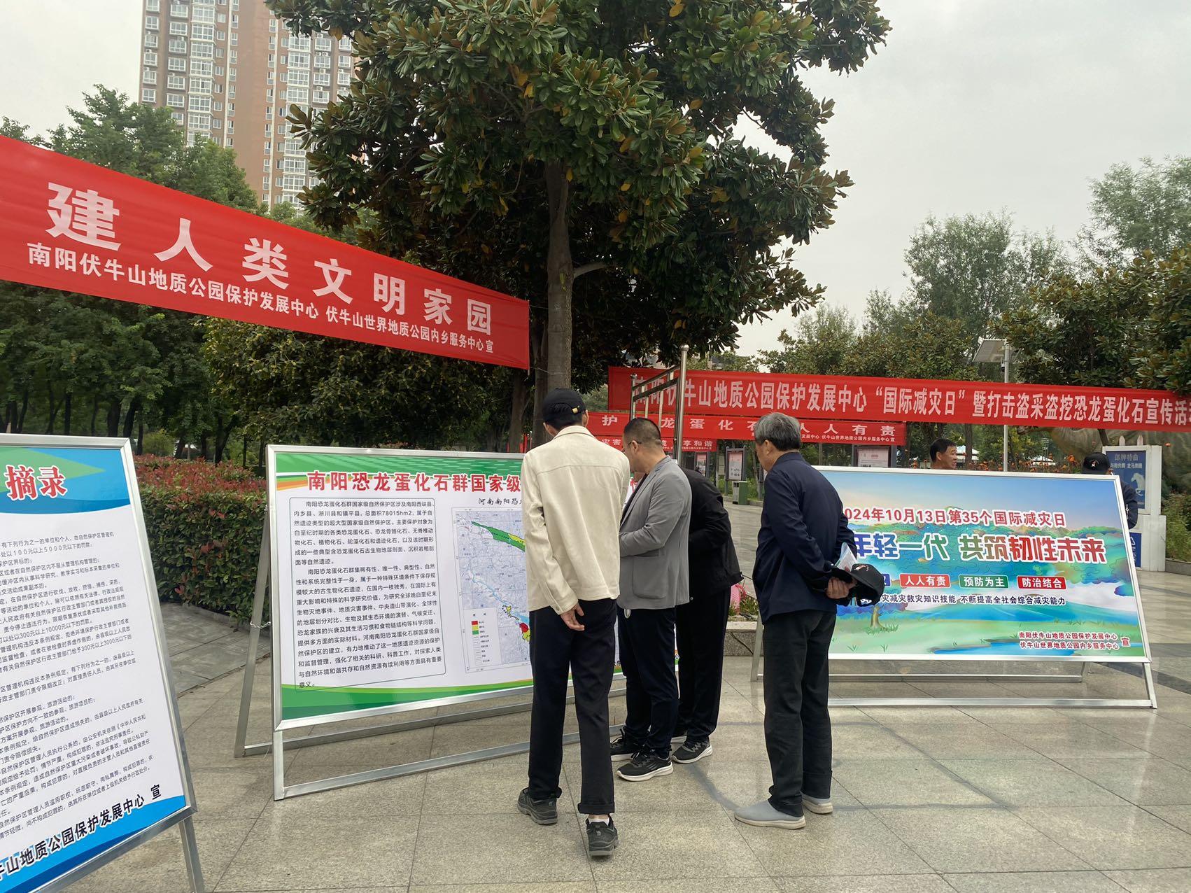 南阳市林业系统开展国际减灾日暨打击盗采盗挖恐龙蛋化石宣传活动
